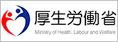 厚生労働省へのリンクバナー画像